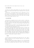 [언어와 생활]교재 1장을 참고하여, 통신 언어의 특징을 보이는 자료를 직접 수집ㆍ조사하여 분석해 보시오.-5