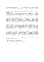 [언어와 생활]교재 1장을 참고하여, 통신 언어의 특징을 보이는 자료를 직접 수집ㆍ조사하여 분석해 보시오.-6