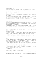 비교행정연구의 대두배경과 비교행정연구의 공헌점과 비판점에 대하여 설명하시오.-3