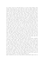 [방통대 2019-1]호메로스의 세계에 대한 요약 및 독후감-3