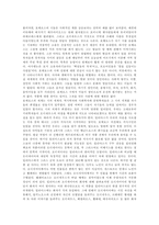 [방통대 2019-1]호메로스의 세계에 대한 요약 및 독후감-4