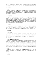[2019 교육공학] 교육공학에 대한 교육공학자들의 정의를 참고하여 자기 자신 나름대로의 교육공학에 대한 정의를 내리고, 교육공학의 다섯 가지 주요 영역에 대해서 설명한 다음, 각-10