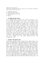 [방통대 2019-1]정신분석이론과 인지발달이론에 대해 각각 설명하고(16점), 정신분석이론과 인지발달이론 비교와 두 이론의 평가를 논하시오(14점)-1