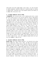 [방통대 2019-1]정신분석이론과 인지발달이론에 대해 각각 설명하고(16점), 정신분석이론과 인지발달이론 비교와 두 이론의 평가를 논하시오(14점)-2