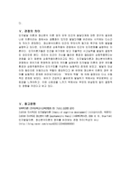 [방통대 2019-1]정신분석이론과 인지발달이론에 대해 각각 설명하고(16점), 정신분석이론과 인지발달이론 비교와 두 이론의 평가를 논하시오(14점)-3