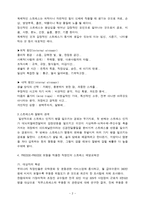 [방통대 2019-1]그린의 PRECEDE-PROCEDE 모형을 적용하여  감정노동 직장인의 스트레스관리에 대한 보건교육을 작성하시오-2