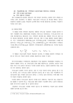 [방통대 2019-1]가사노동 사례제시 및 가치평가에 필요한 정보수집, 가치평가산출 및 제도적 활용방안-3