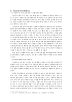 [방통대 2019-1]가사노동 사례제시 및 가치평가에 필요한 정보수집, 가치평가산출 및 제도적 활용방안-5