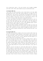 [방통대 2019]가사노동의 생산적 기능을 잘 나타내는 사례를 다섯가지 이상 구체적으로 제시하고 각 사례에 대하여 생산성의 구체적 근거와 적절한 가치평가 방법을 함께 기술하시오. -2