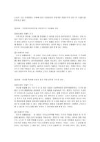 [방통대 2019]가사노동의 생산적 기능을 잘 나타내는 사례를 다섯가지 이상 구체적으로 제시하고 각 사례에 대하여 생산성의 구체적 근거와 적절한 가치평가 방법을 함께 기술하시오. -4