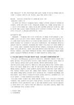 [방통대 2019]가사노동의 생산적 기능을 잘 나타내는 사례를 다섯가지 이상 구체적으로 제시하고 각 사례에 대하여 생산성의 구체적 근거와 적절한 가치평가 방법을 함께 기술하시오. -5