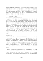 가족교육의 학습자가 될 수 있는 사람을 한 명 선정하여 인터뷰를 통해 가족관련 정보와 교육요구를 조사하고, 가족교육 프로그램을 4~6시간 운영분량으로 구성하시오-3