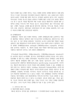 가족교육의 학습자가 될 수 있는 사람을 한 명 선정하여 인터뷰를 통해 가족관련 정보와 교육요구를 조사하고, 가족교육 프로그램을 4~6시간 운영분량으로 구성하시오-4