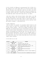 가족교육의 학습자가 될 수 있는 사람을 한 명 선정하여 인터뷰를 통해 가족관련 정보와 교육요구를 조사하고, 가족교육 프로그램을 4~6시간 운영분량으로 구성하시오-5