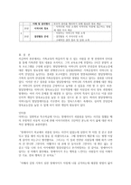 가족교육의 학습자가 될 수 있는 사람을 한 명 선정하여 인터뷰를 통해 가족관련 정보와 교육요구를 조사하고, 가족교육 프로그램을 4~6시간 운영분량으로 구성하시오-6