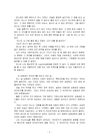 [방통대 2019-1]대인관계 기술을 적용한 대화사례를 10일치의 일기형식으로 제출하고,  갈등상황을 세 가지 협상방법(Bridging, Logrolling, Fractionation)을 활용하여 분석-3