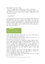 [방통대 2019-1]대인관계 기술을 적용한 대화사례를 10일치의 일기형식으로 제출하고,  갈등상황을 세 가지 협상방법(Bridging, Logrolling, Fractionation)을 활용하여 분석-6