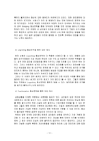 [방통대 2019-1]대인관계 기술을 적용한 대화사례를 10일치의 일기형식으로 제출하고,  갈등상황을 세 가지 협상방법(Bridging, Logrolling, Fractionation)을 활용하여 분석-12