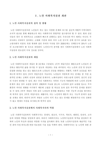 방통대 18학년도2학기 사회복지실천론(공통)-2