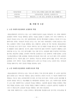 방통대 18학년도2학기 사회복지실천론(공통)-5