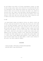 방통대 18학년도2학기 사회복지실천론(공통)-6