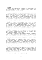 [방통대 2019-1]교육공학에 대한 교육공학자들의 정의를 참고하여 개인적 정의를 내리고, 교육공학의 주요 영역과, 유아교육 현장 적용에 대한 자신의 의견 제시-2