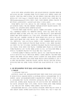 [방통대 2019-1]교육공학에 대한 교육공학자들의 정의를 참고하여 개인적 정의를 내리고, 교육공학의 주요 영역과, 유아교육 현장 적용에 대한 자신의 의견 제시-3
