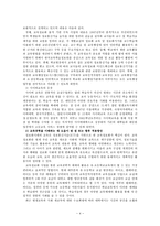 [방통대 2019-1]교육공학에 대한 교육공학자들의 정의를 참고하여 개인적 정의를 내리고, 교육공학의 주요 영역과, 유아교육 현장 적용에 대한 자신의 의견 제시-4