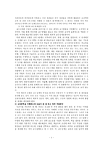 [방통대 2019-1]교육공학에 대한 교육공학자들의 정의를 참고하여 개인적 정의를 내리고, 교육공학의 주요 영역과, 유아교육 현장 적용에 대한 자신의 의견 제시-7
