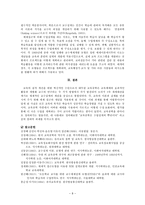[방통대 2019-1]교육공학에 대한 교육공학자들의 정의를 참고하여 개인적 정의를 내리고, 교육공학의 주요 영역과, 유아교육 현장 적용에 대한 자신의 의견 제시-8
