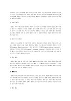 [교육공학]교육공학자들의 교육공학정의와 자신나름대로의 교육공학정의, 교육공학주요영역, 교육공학이 유아교육현장적용될 수 있을 것인지에 자신의 의견-12