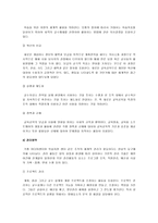 [교육공학]교육공학자들의 교육공학정의와 자신나름대로의 교육공학정의, 교육공학주요영역, 교육공학이 유아교육현장적용될 수 있을 것인지에 자신의 의견-13
