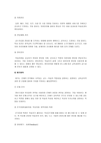 [교육공학]교육공학자들의 교육공학정의와 자신나름대로의 교육공학정의, 교육공학주요영역, 교육공학이 유아교육현장적용될 수 있을 것인지에 자신의 의견-14