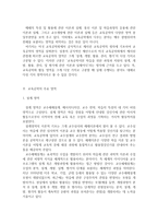 [방통대]교육공학에 대한 정의를 내리고, 교육공학의 다섯가지 주요영역에 대해서 설명한 자신의 의견을 제시하시오-2