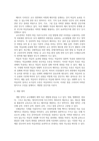 [방통대]교육공학에 대한 정의를 내리고, 교육공학의 다섯가지 주요영역에 대해서 설명한 자신의 의견을 제시하시오-3