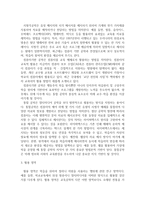 [방통대]교육공학에 대한 정의를 내리고, 교육공학의 다섯가지 주요영역에 대해서 설명한 자신의 의견을 제시하시오-4
