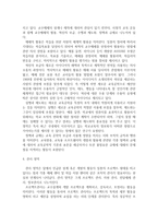 [방통대]교육공학에 대한 정의를 내리고, 교육공학의 다섯가지 주요영역에 대해서 설명한 자신의 의견을 제시하시오-5