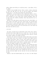 [방통대]교육공학에 대한 정의를 내리고, 교육공학의 다섯가지 주요영역에 대해서 설명한 자신의 의견을 제시하시오-6