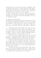 [방통대]교육공학에 대한 정의를 내리고, 교육공학의 다섯가지 주요영역에 대해서 설명한 자신의 의견을 제시하시오-7
