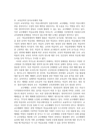 [방통대]교육공학에 대한 정의를 내리고, 교육공학의 다섯가지 주요영역에 대해서 설명한 자신의 의견을 제시하시오-8