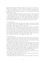 [방통대 2019-1]학교사회복지의 필요성과 목적, 개념에 및 필요성, 대상과 내용, 가능한 방법을 제안하시오-2