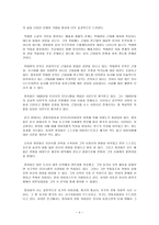 [방통대 2019-1]월북작가 박태원과 정지용문학의 존재방식(공통점과 차이점)을 분석하고, 북한문학사에서의 위상평가에 대해서도 비교분석해 보시오.-4