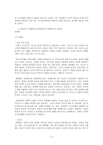 [방통대 2019-1]월북작가 박태원과 정지용문학의 존재방식(공통점과 차이점)을 분석하고, 북한문학사에서의 위상평가에 대해서도 비교분석해 보시오.-5