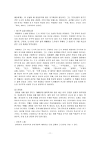 [방통대 2019-1]월북작가 박태원과 정지용문학의 존재방식(공통점과 차이점)을 분석하고, 북한문학사에서의 위상평가에 대해서도 비교분석해 보시오.-6