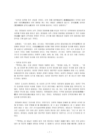 [방통대 2019-1]월북작가 박태원과 정지용문학의 존재방식(공통점과 차이점)을 분석하고, 북한문학사에서의 위상평가에 대해서도 비교분석해 보시오.-7