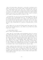[방통대 2019-1]월북작가 박태원과 정지용문학의 존재방식(공통점과 차이점)을 분석하고, 북한문학사에서의 위상평가에 대해서도 비교분석해 보시오.-9