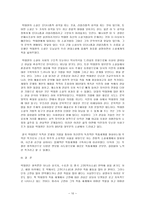 [방통대 2019-1]월북작가 박태원과 정지용문학의 존재방식(공통점과 차이점)을 분석하고, 북한문학사에서의 위상평가에 대해서도 비교분석해 보시오.-10