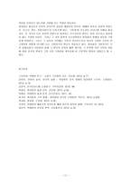[방통대 2019-1]월북작가 박태원과 정지용문학의 존재방식(공통점과 차이점)을 분석하고, 북한문학사에서의 위상평가에 대해서도 비교분석해 보시오.-11