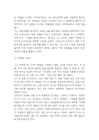 소프트뱅크 기업분석과 SWOT분석 및 소프트뱅크 경영전략 분석과 미래전망연구-4