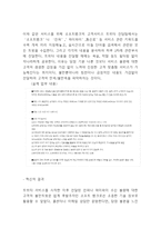 소프트뱅크 기업분석과 SWOT분석 및 소프트뱅크 경영전략 분석과 미래전망연구-9